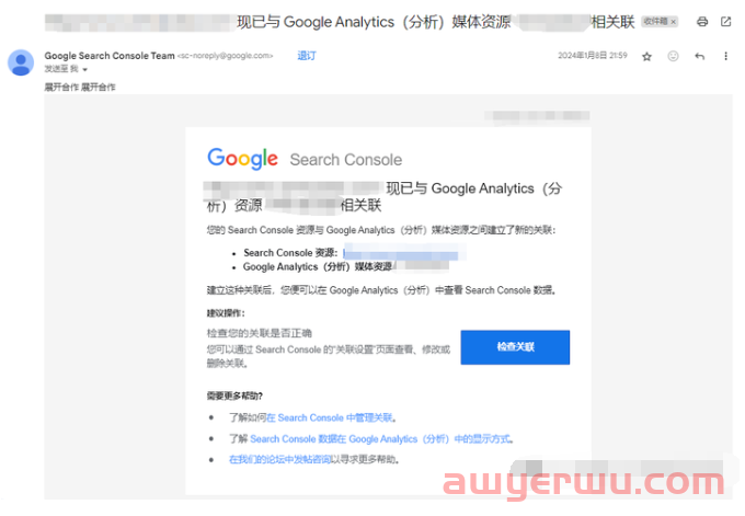 如何将 Google Analytics（分析）4 与 Search Console 相关联？ 第2张