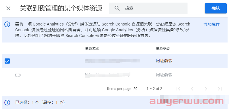 如何将 Google Analytics（分析）4 与 Search Console 相关联？ 第6张