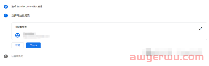 如何将 Google Analytics（分析）4 与 Search Console 相关联？ 第8张