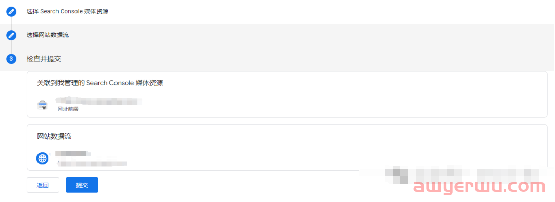 如何将 Google Analytics（分析）4 与 Search Console 相关联？ 第9张