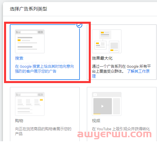 外贸独立站谷歌广告的设置方法和优化思路 第1张