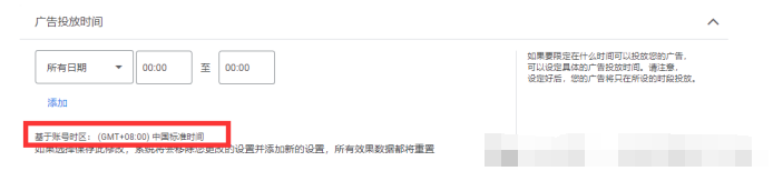 外贸独立站谷歌广告的设置方法和优化思路 第8张