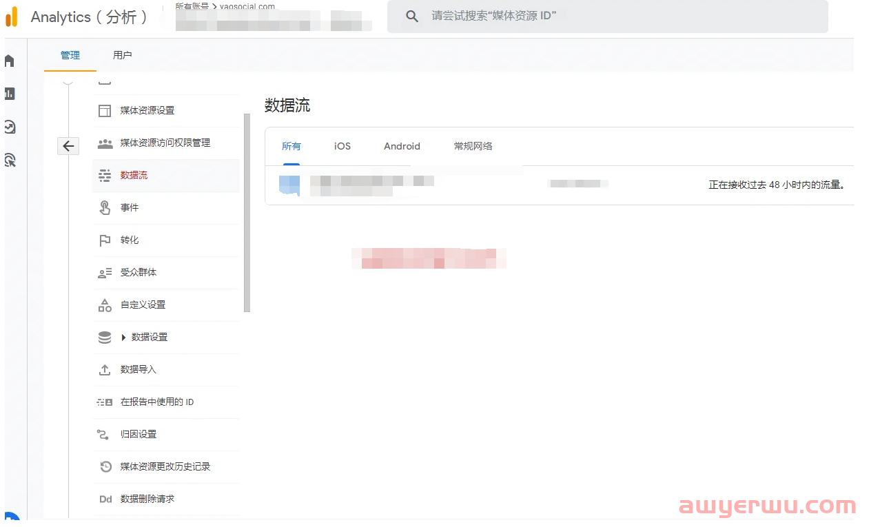 GA4教程(2)-GA4的注册及基本设置 第1张