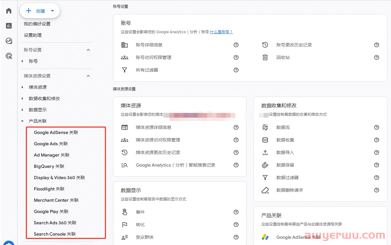 GA4教程(3)- 关联谷歌广告、GSC和GTM账户 第1张