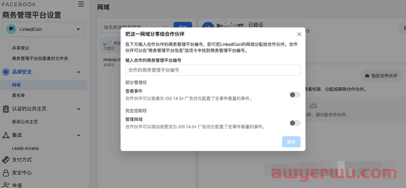 Facebook个人广告功能受限-难题解决第一篇: 如何移除被封BM的网域 第2张