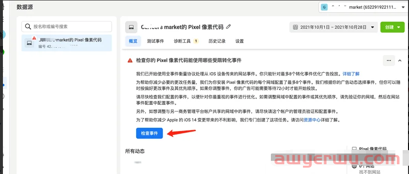 Facebook个人广告功能受限-难题解决第一篇: 如何移除被封BM的网域 第5张