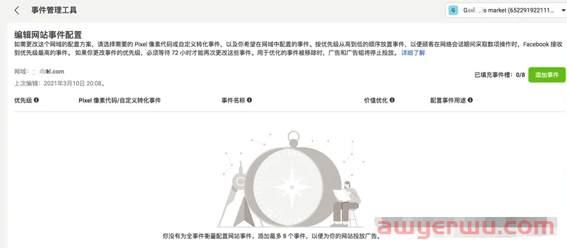 Facebook个人广告功能受限-难题解决第一篇: 如何移除被封BM的网域 第6张