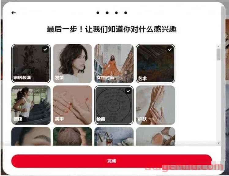 2024年最全的Pinterest账号注册登陆技巧 第2张