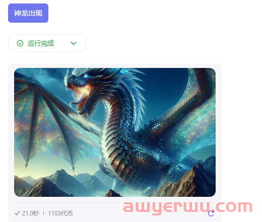 别再说Sora了，你连GPT4还没用上，这篇文章就一定要看，一分錢不花 第14张
