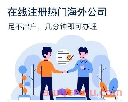 亚马逊不再接受个体工商户注册！海外公司入驻明智选择 第1张