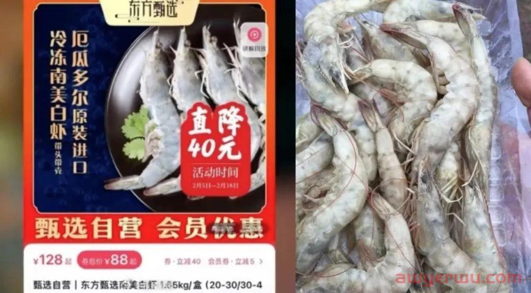 再遭打假，东方甄选报警，王海发文质疑 第2张