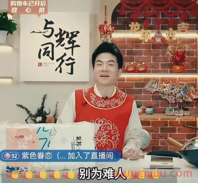 上了79次热搜的董宇辉，被喷“歧视女性”，新东方股价暴跌 第1张