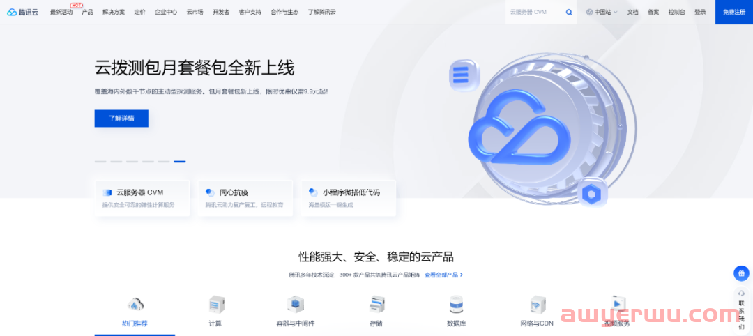 2024年最新Wordpress建站，教你一步一步搭建自己的网站，最全面最详细教程 第2张