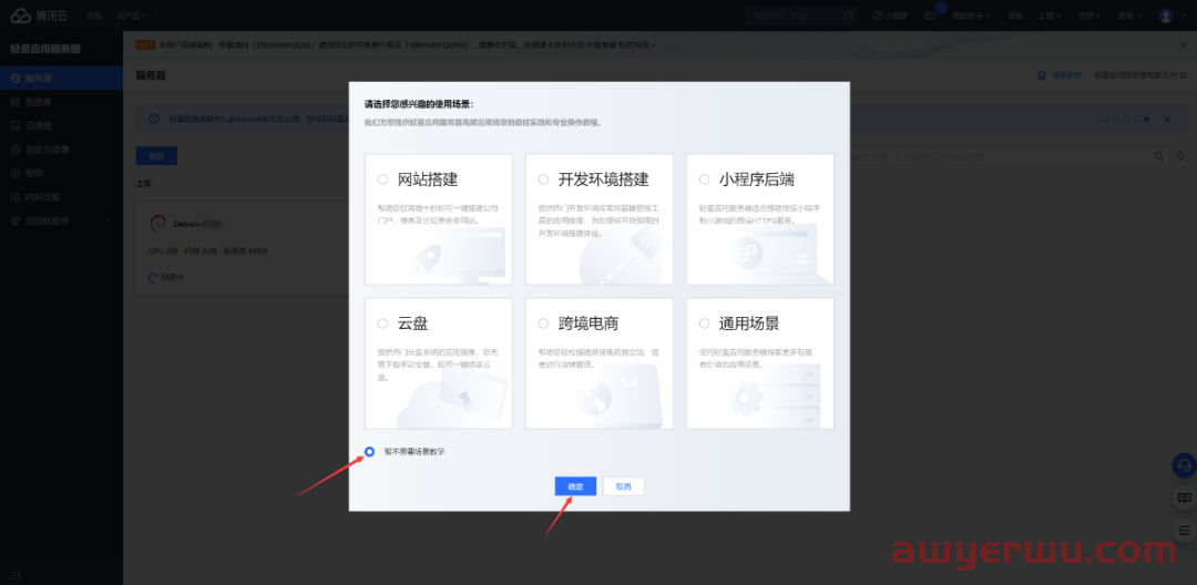 2024年最新Wordpress建站，教你一步一步搭建自己的网站，最全面最详细教程 第20张