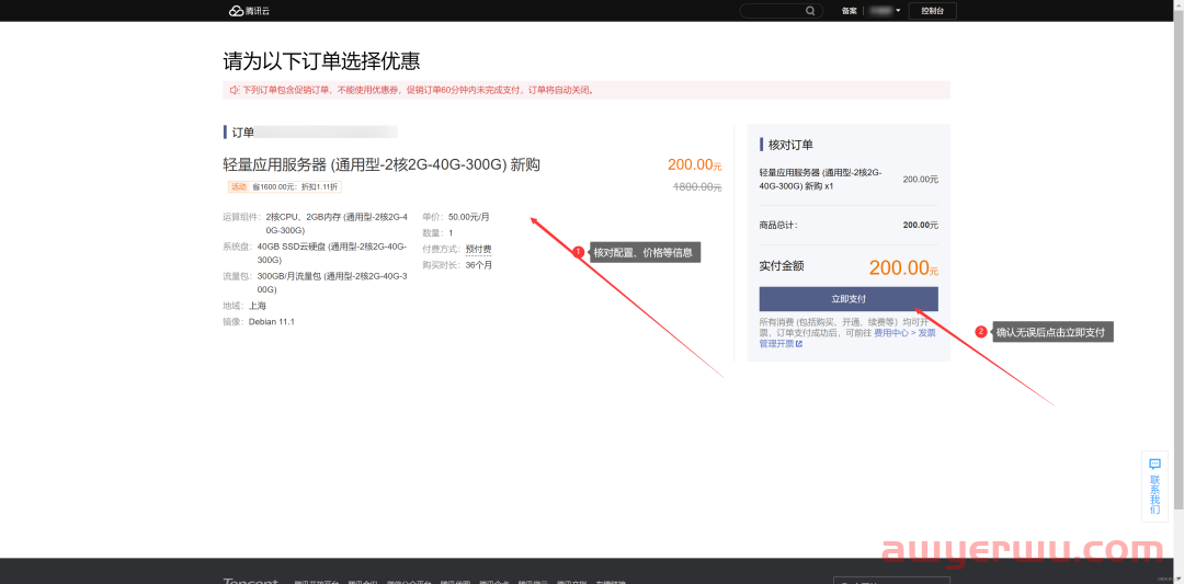 2024年最新Wordpress建站，教你一步一步搭建自己的网站，最全面最详细教程 第16张