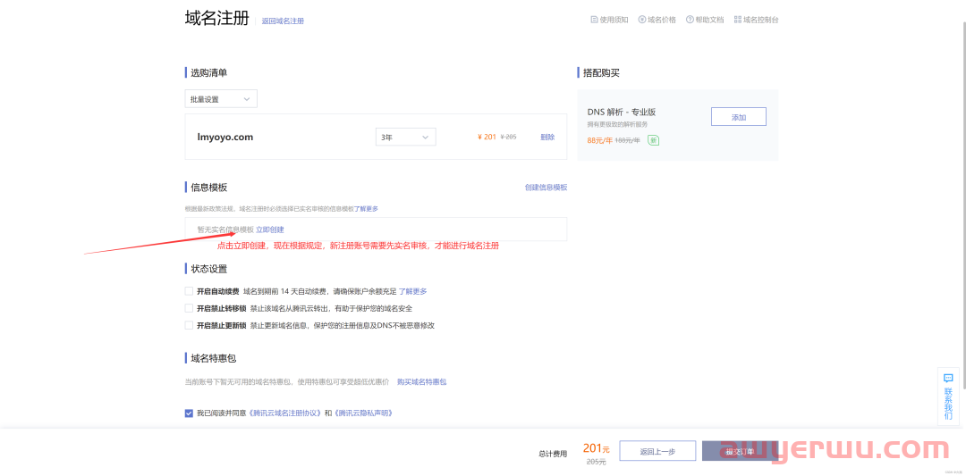 2024年最新Wordpress建站，教你一步一步搭建自己的网站，最全面最详细教程 第31张