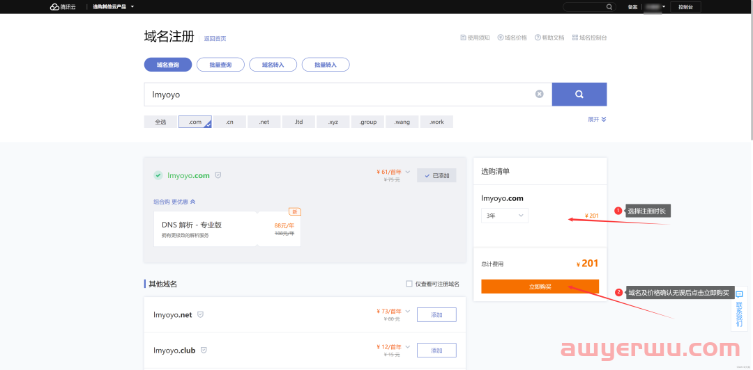 2024年最新Wordpress建站，教你一步一步搭建自己的网站，最全面最详细教程 第30张