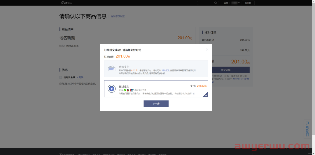 2024年最新Wordpress建站，教你一步一步搭建自己的网站，最全面最详细教程 第38张
