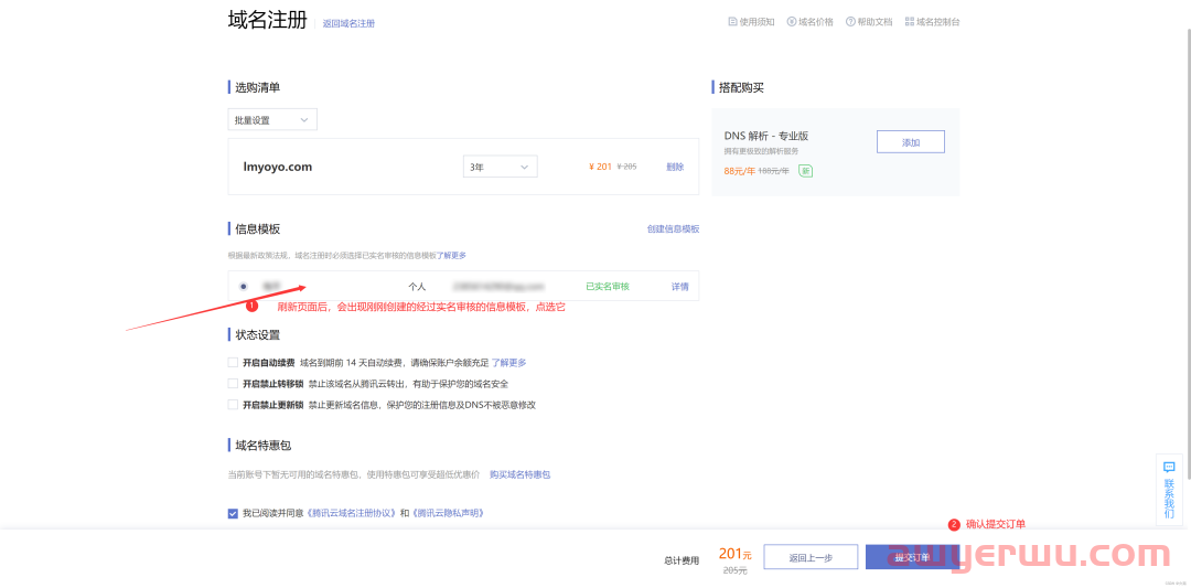 2024年最新Wordpress建站，教你一步一步搭建自己的网站，最全面最详细教程 第36张