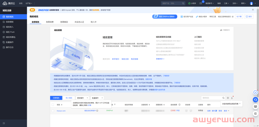 2024年最新Wordpress建站，教你一步一步搭建自己的网站，最全面最详细教程 第40张