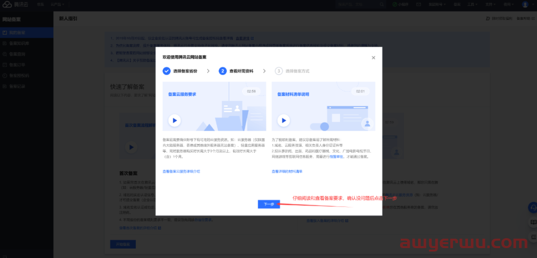 2024年最新Wordpress建站，教你一步一步搭建自己的网站，最全面最详细教程 第45张