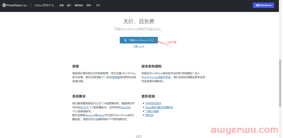 2024年最新Wordpress建站，教你一步一步搭建自己的网站，最全面最详细教程 第91张