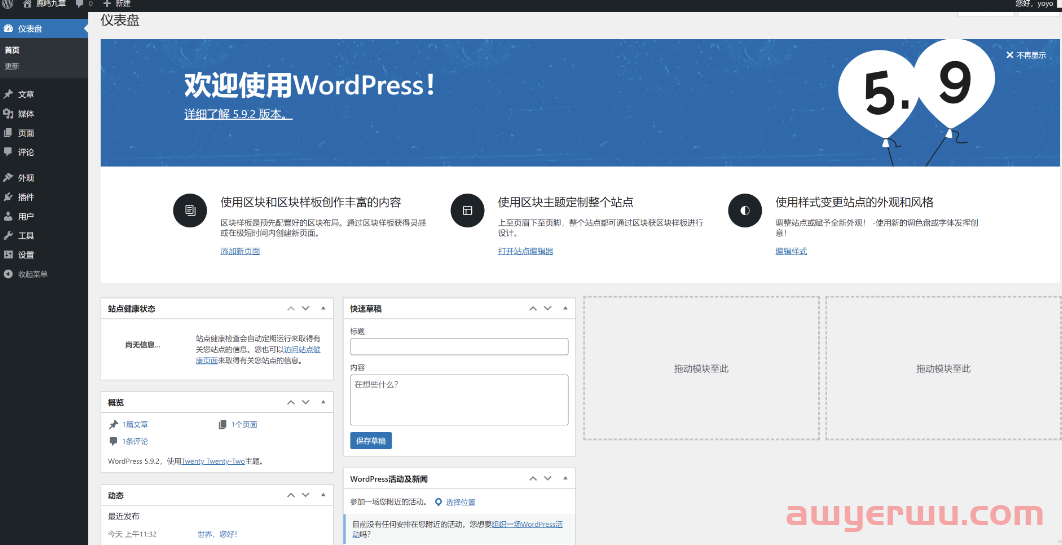 2024年最新Wordpress建站，教你一步一步搭建自己的网站，最全面最详细教程 第108张