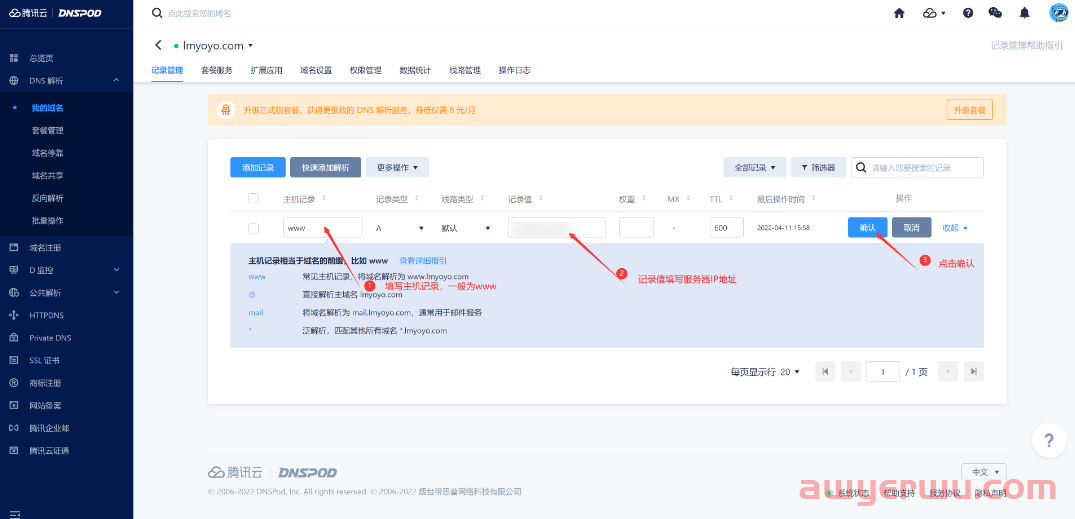 2024年最新Wordpress建站，教你一步一步搭建自己的网站，最全面最详细教程 第113张
