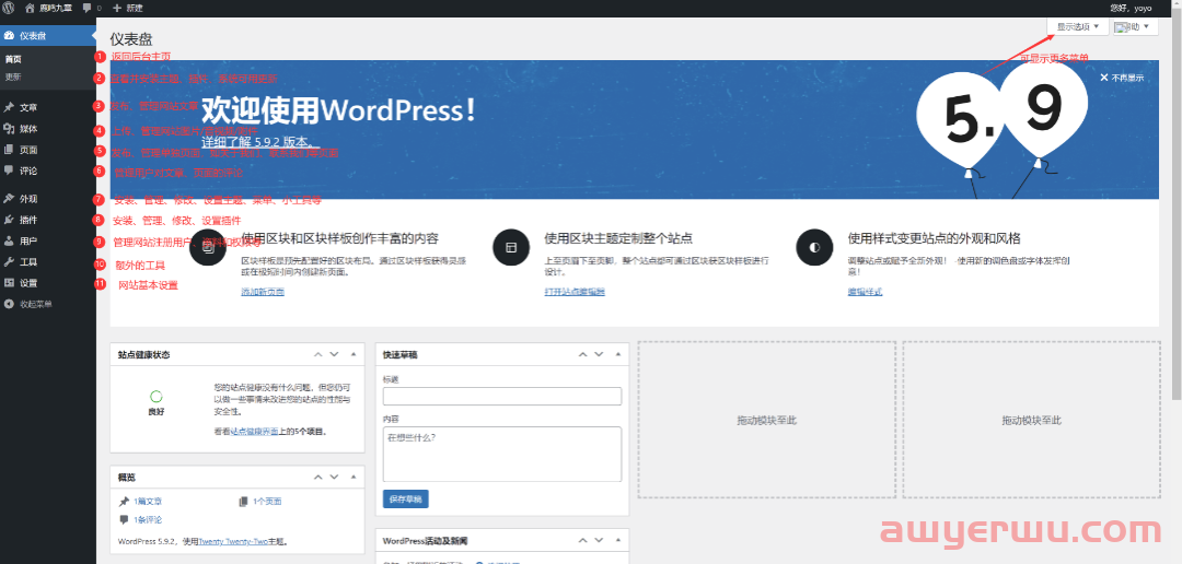 2024年最新Wordpress建站，教你一步一步搭建自己的网站，最全面最详细教程 第124张