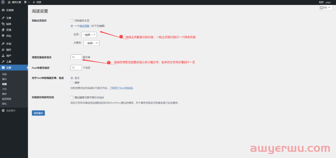 2024年最新Wordpress建站，教你一步一步搭建自己的网站，最全面最详细教程 第126张