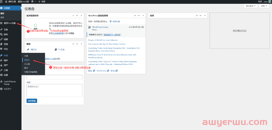 2024年最新Wordpress建站，教你一步一步搭建自己的网站，最全面最详细教程 第144张