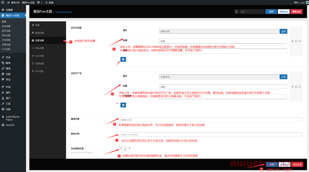 2024年最新Wordpress建站，教你一步一步搭建自己的网站，最全面最详细教程 第146张