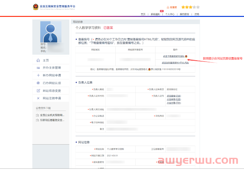 2024年最新Wordpress建站，教你一步一步搭建自己的网站，最全面最详细教程 第175张