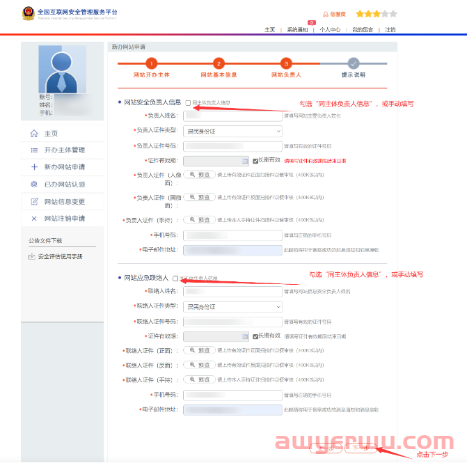 2024年最新Wordpress建站，教你一步一步搭建自己的网站，最全面最详细教程 第173张