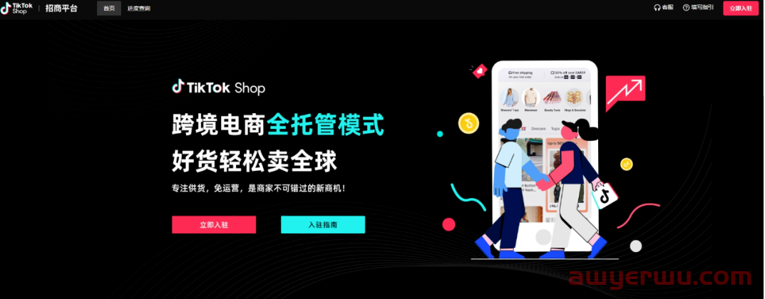 全托管模式解读之TikTok ！ 第2张