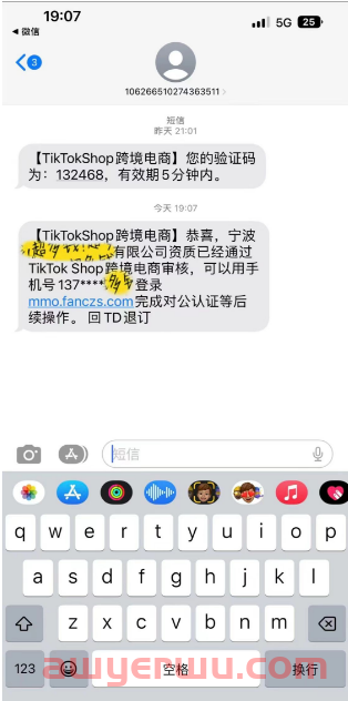 全托管模式解读之TikTok ！ 第3张