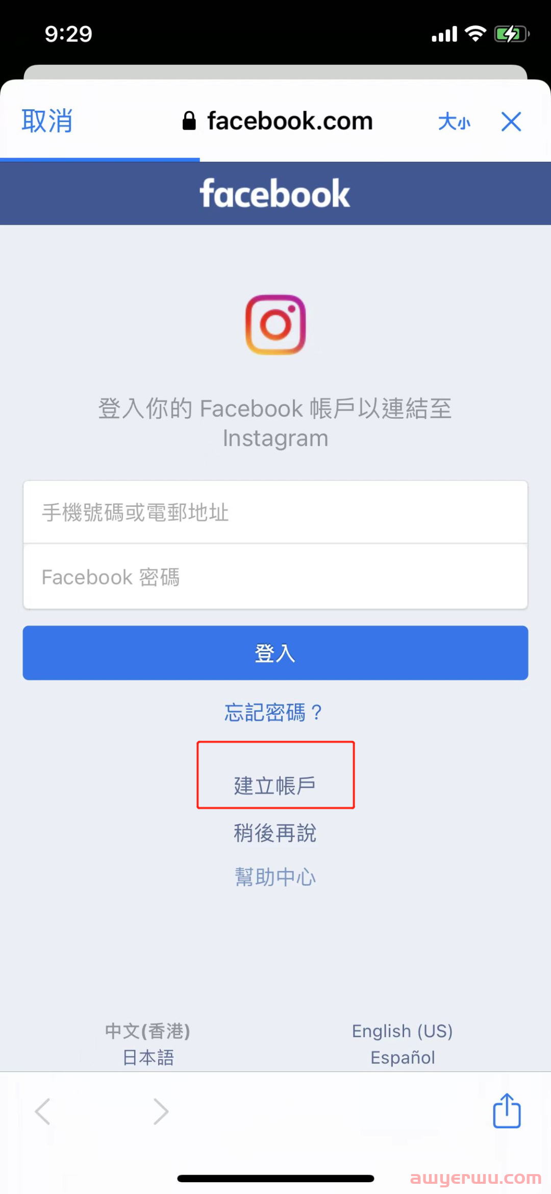 超详细！Instagram注册教程（电脑端及手机端） 第5张