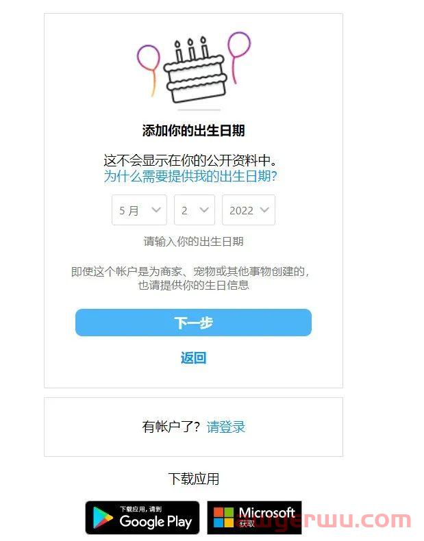 超详细！Instagram注册教程（电脑端及手机端） 第3张
