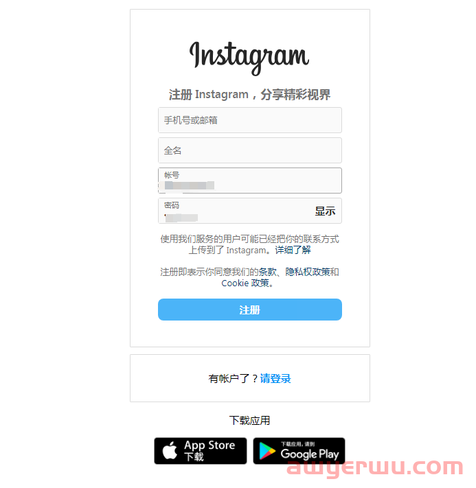 超详细！Instagram注册教程（电脑端及手机端） 第2张