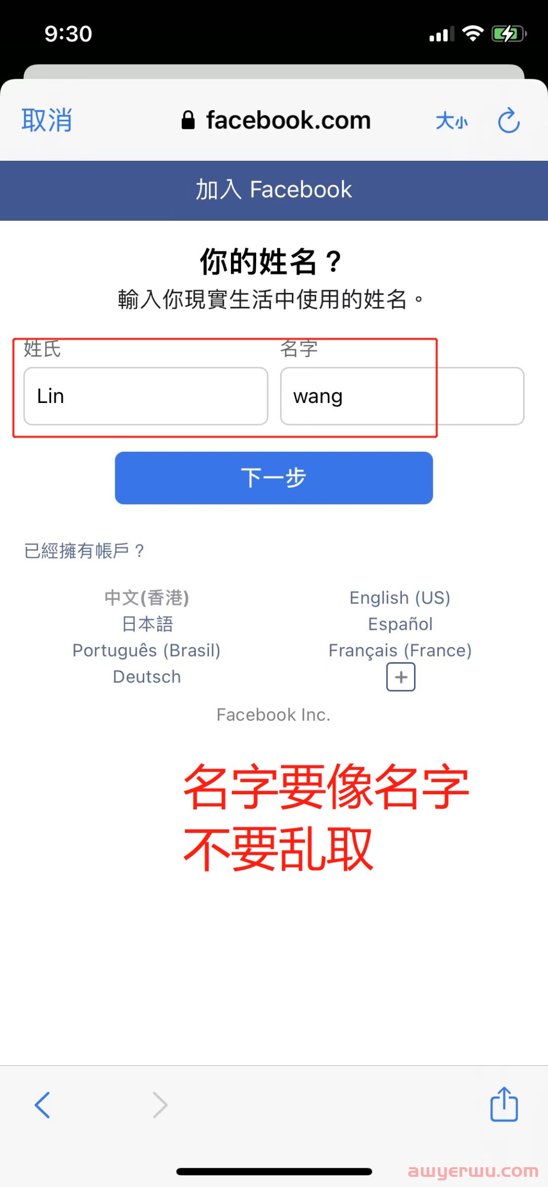 超详细！Instagram注册教程（电脑端及手机端） 第6张