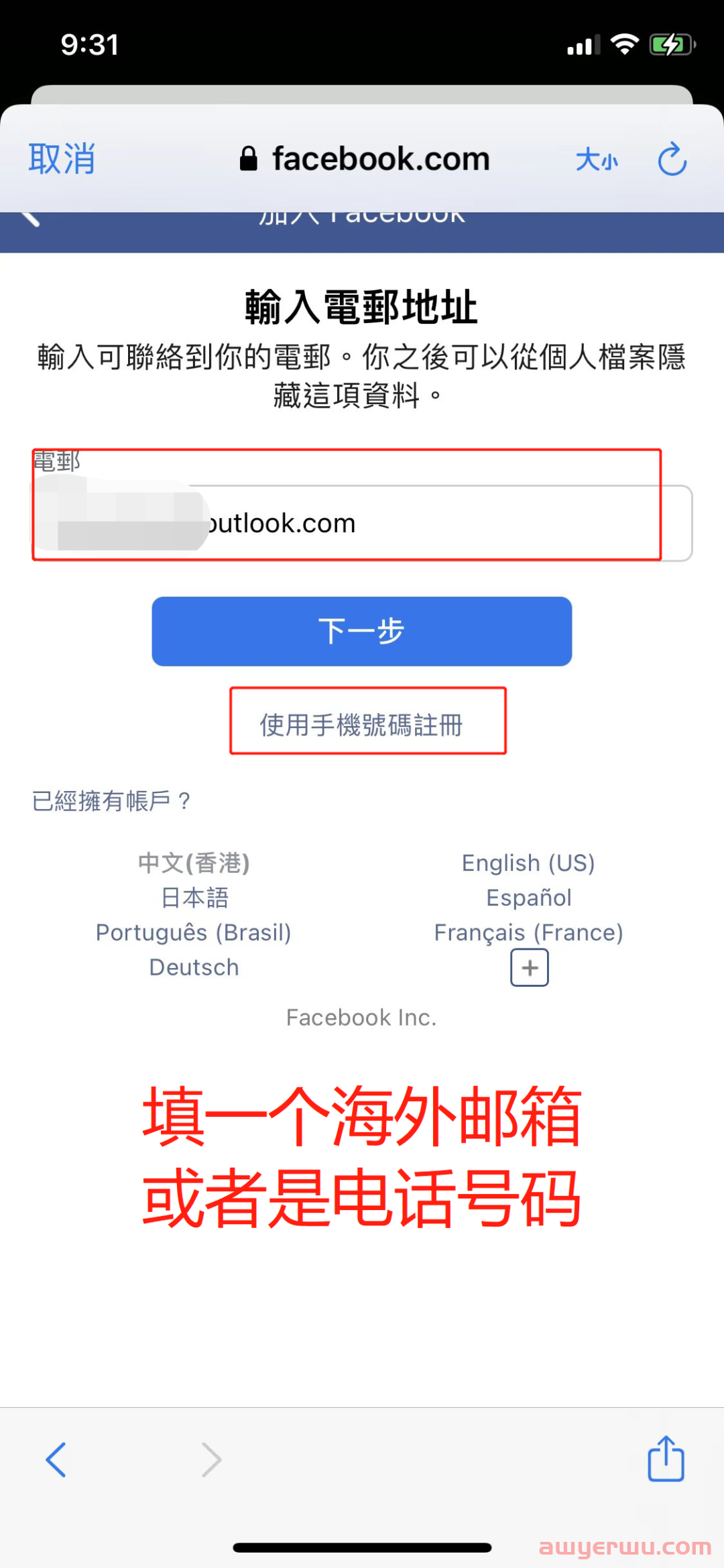 超详细！Instagram注册教程（电脑端及手机端） 第8张