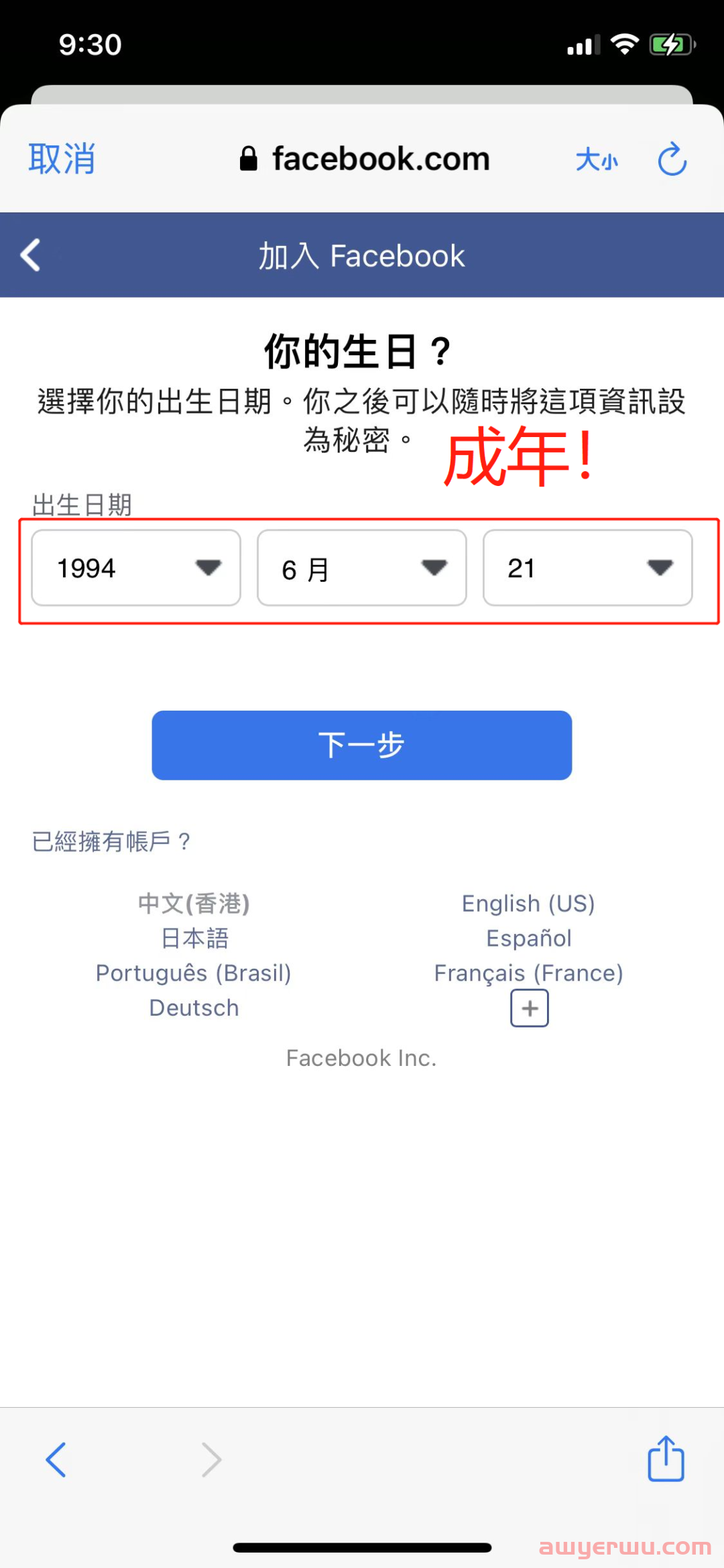 超详细！Instagram注册教程（电脑端及手机端） 第7张