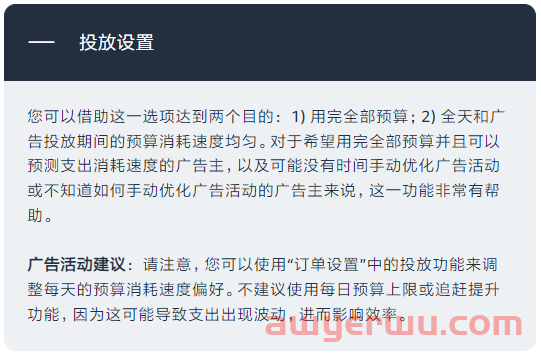 预算有限也能赢！亚马逊DSP竞价策略助你突围！ 第6张