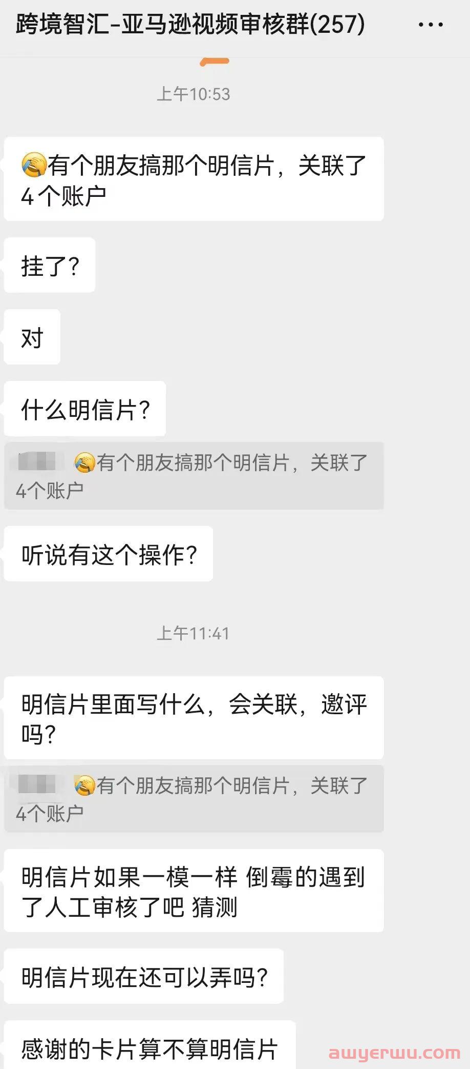 警示！卖家邀评导致批量关联，4个店铺全挂！ 第1张