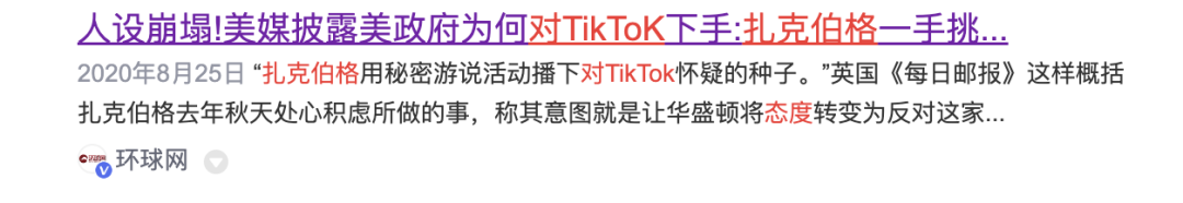 TikTok再次陷入禁令风波!TikTok用户反对美法案 第4张