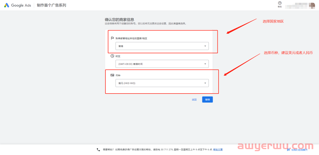 万字长文|手把手教你如何进行广告投放（Google Ads+Bing Ads） 第12张