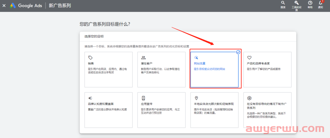 万字长文|手把手教你如何进行广告投放（Google Ads+Bing Ads） 第15张