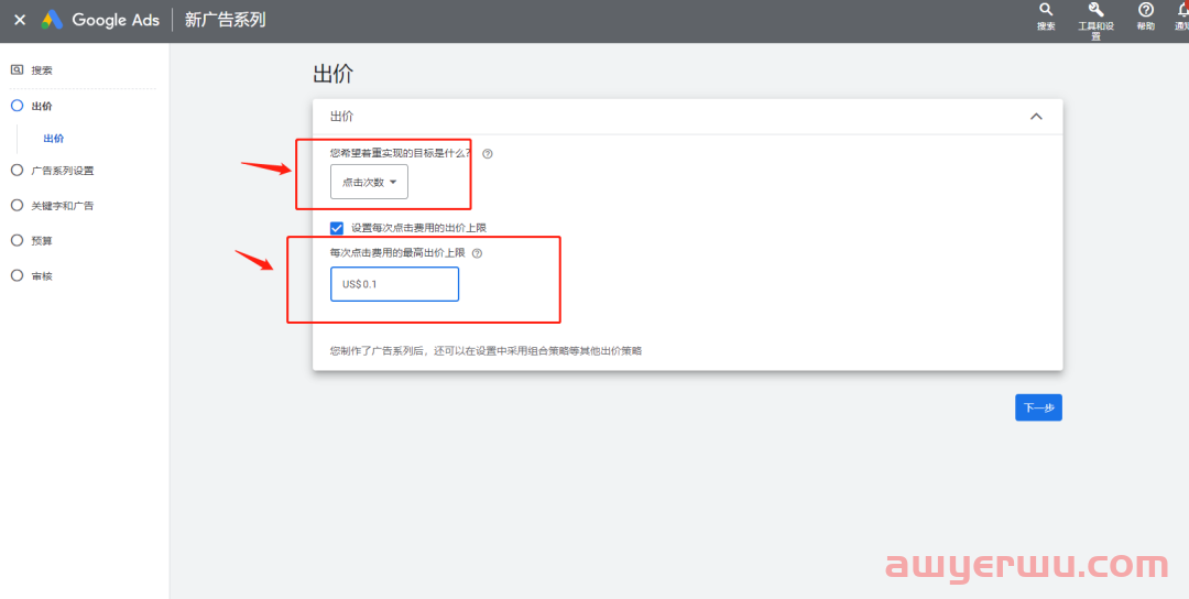 万字长文|手把手教你如何进行广告投放（Google Ads+Bing Ads） 第17张