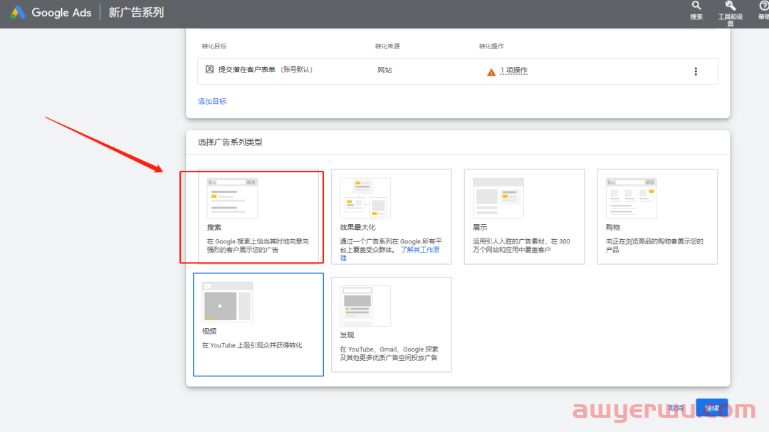 万字长文|手把手教你如何进行广告投放（Google Ads+Bing Ads） 第16张
