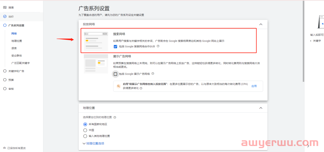 万字长文|手把手教你如何进行广告投放（Google Ads+Bing Ads） 第18张